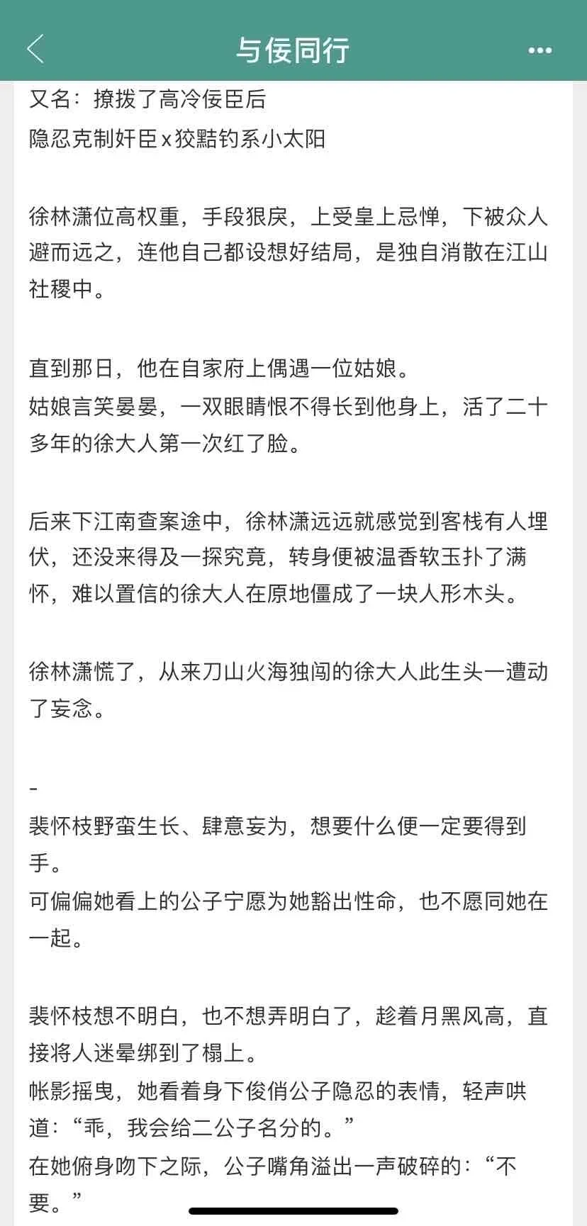 我将永远拥护钓系女主！！