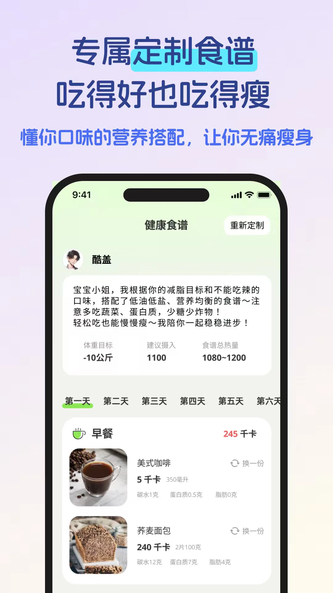 梦女宝宝们的减肥神器来了