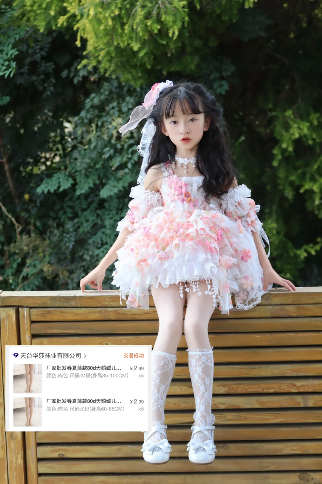 这个光腿袜谁不知道我都会很难过！