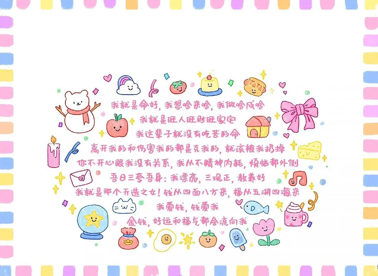 电脑壁纸丨快乐打工人丨高清图片