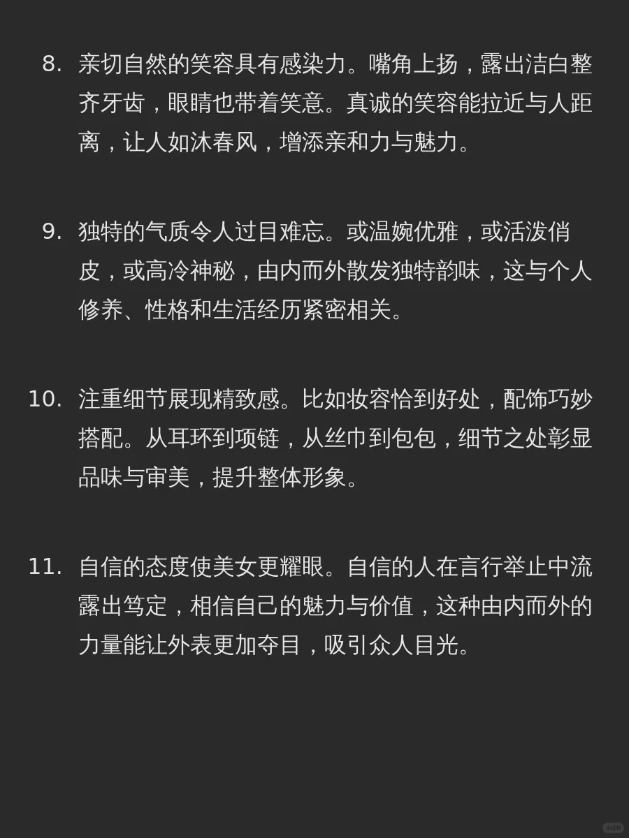 一眼就知道是美女的特征