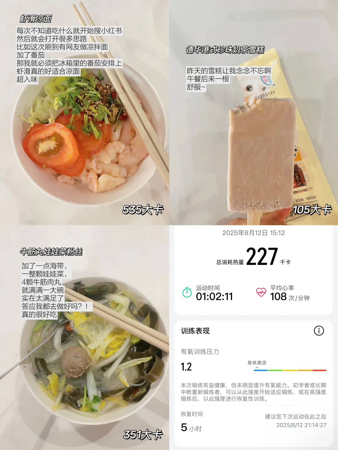 已瘦28斤｜高食欲女生减脂一天吃什么练什么