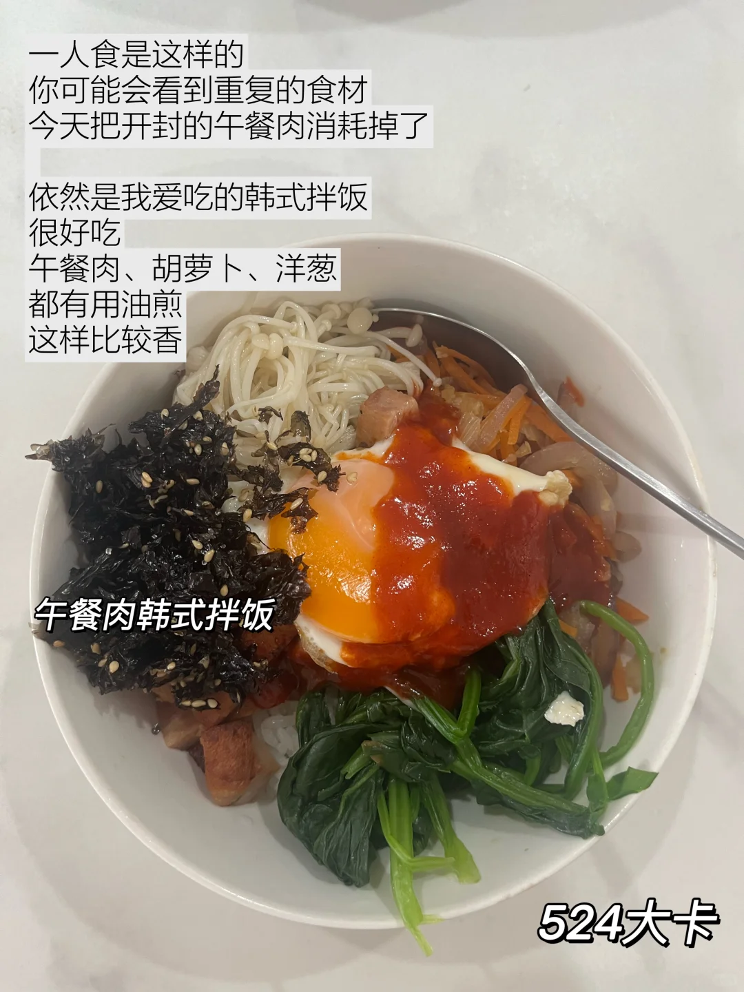 已瘦31斤｜高食欲女生一顿吃900大卡