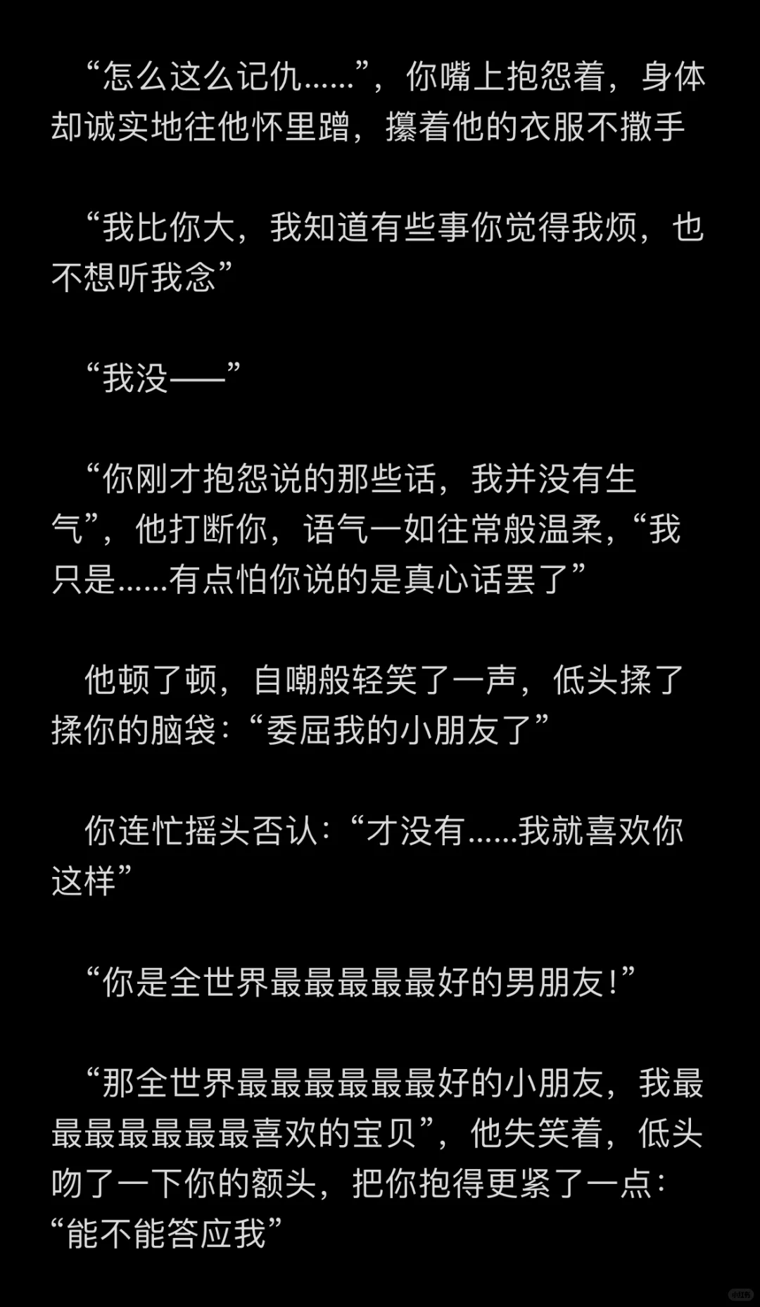 年上｜当你空调开得太低