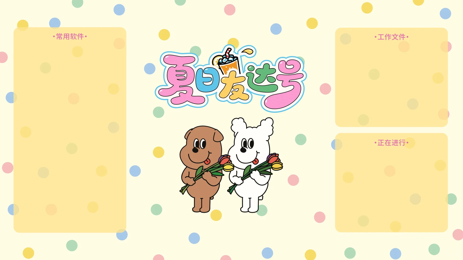 泡泡骚1107插画电脑壁纸🎨🍒