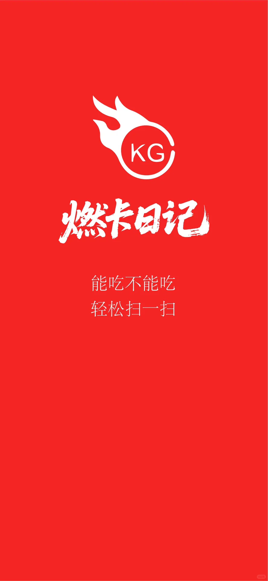 信女许愿！每天都会瘦！