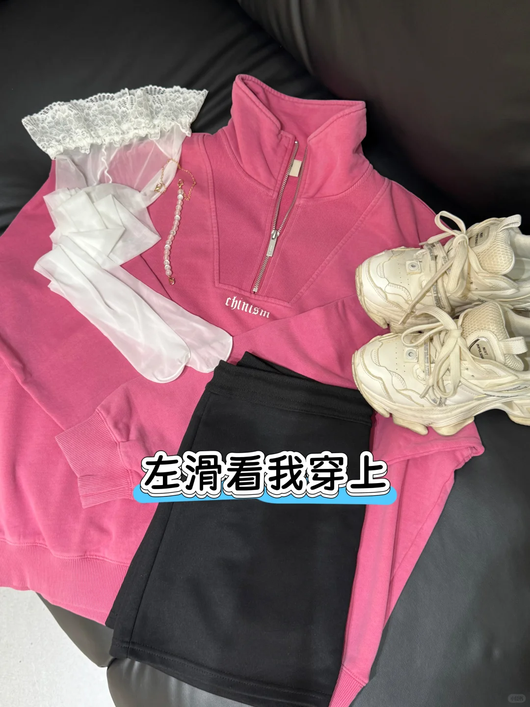 真的有穿这套被夸好看的吗？