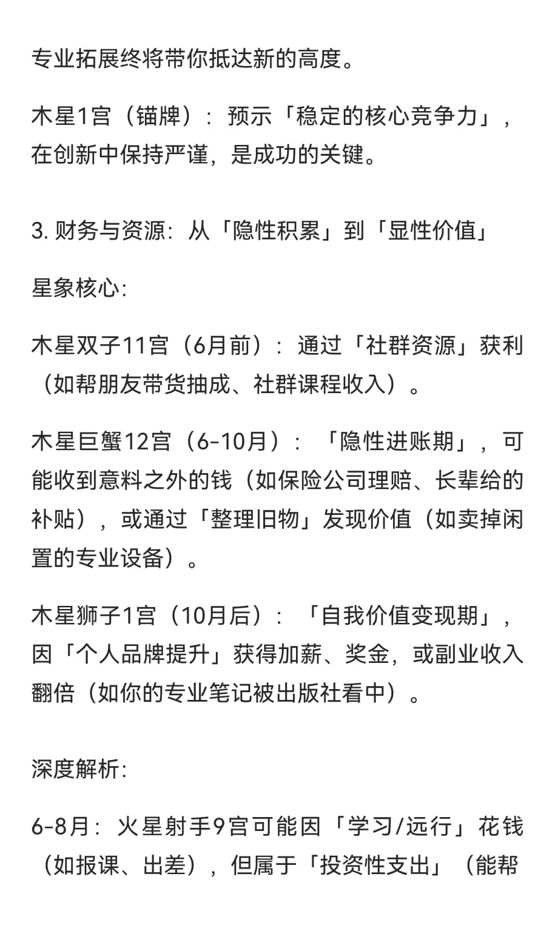 『♋️巨蟹座』2025 年下半年综合运势👀