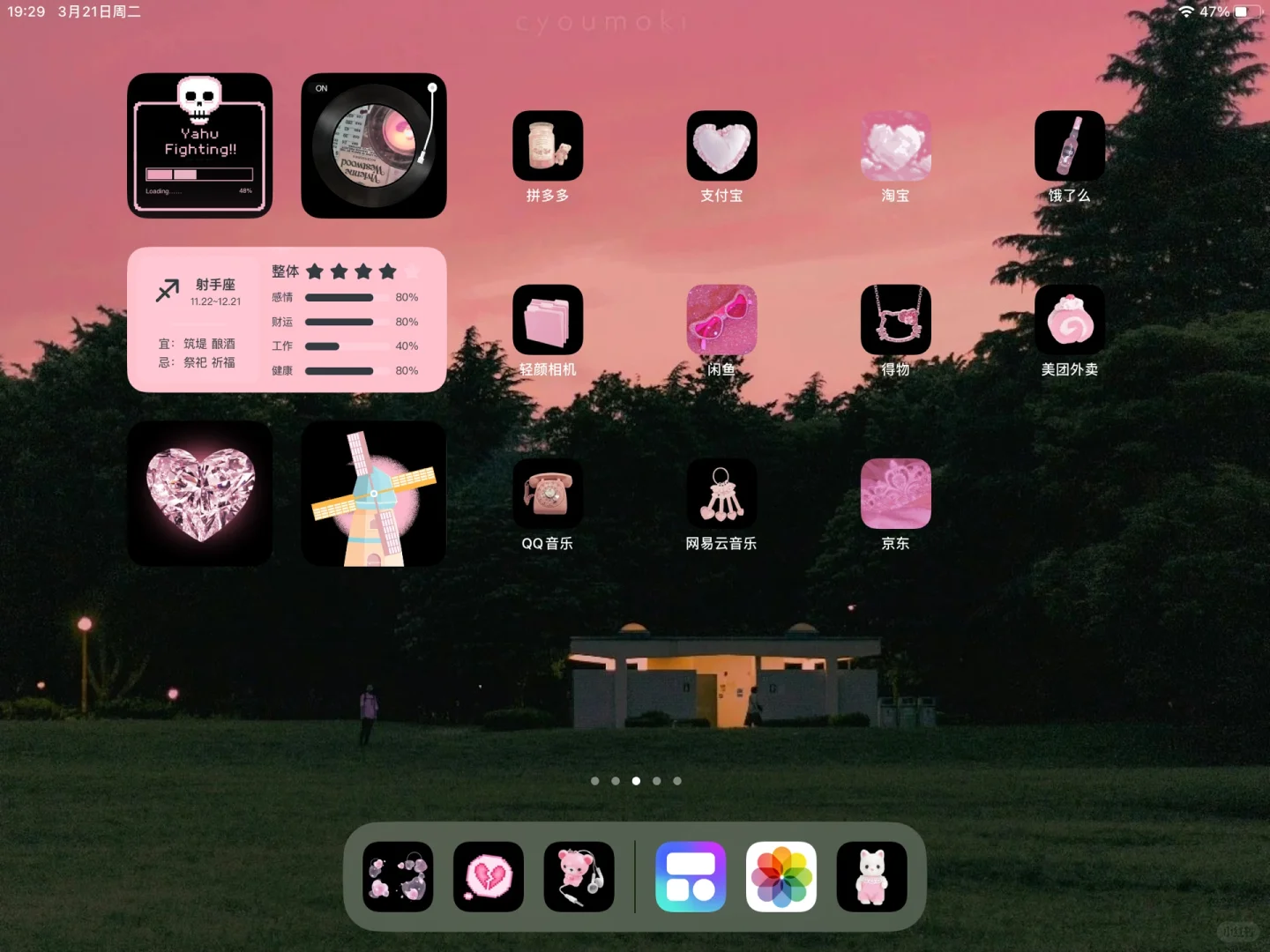 iPad桌面分享｜含教程