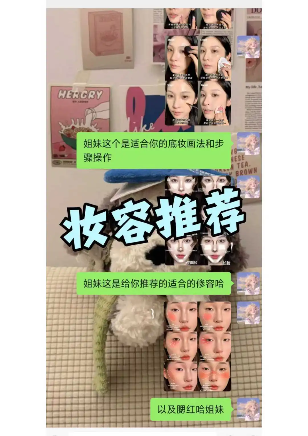 感觉长脸的姐妹最美的就是妆后！