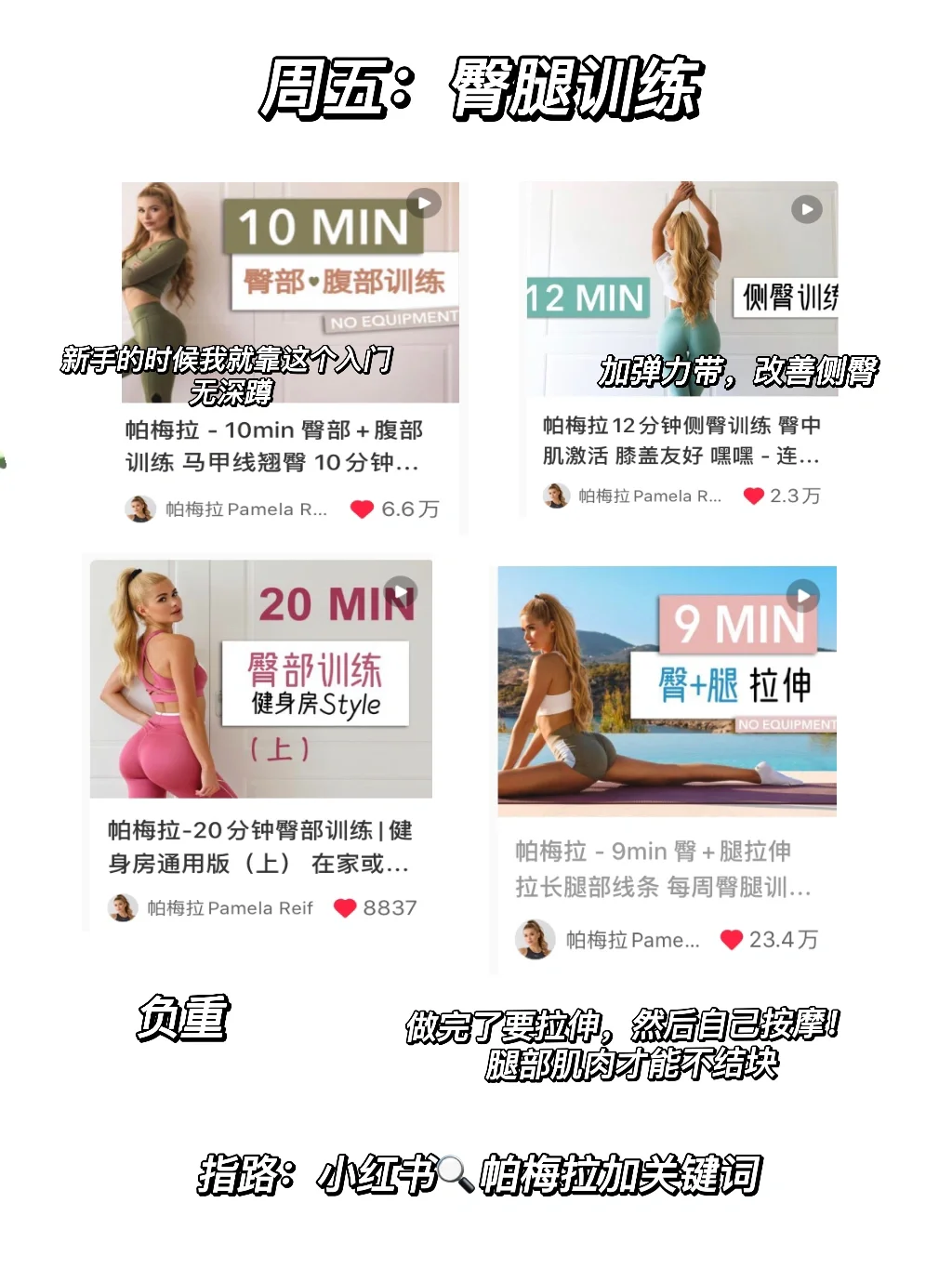 已减19斤！胸大腰细练成（周计划来了）