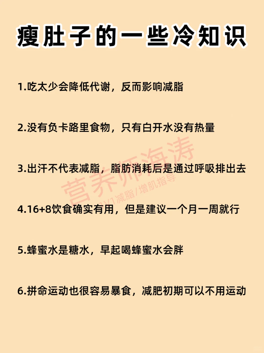 🔥肚子逐渐缩小的小习惯，你都知道吗？