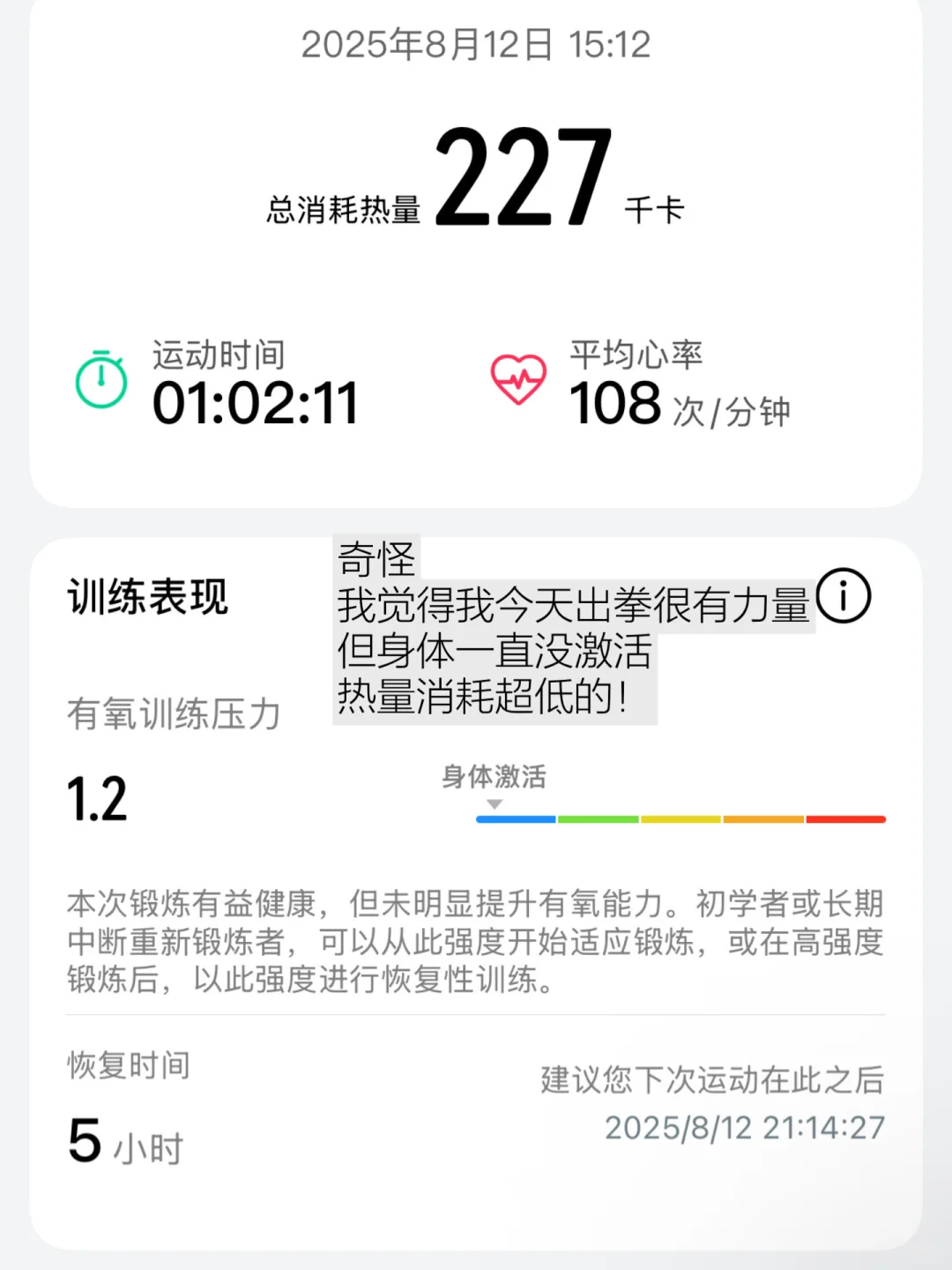 已瘦28斤｜高食欲女生减脂一天吃什么练什么