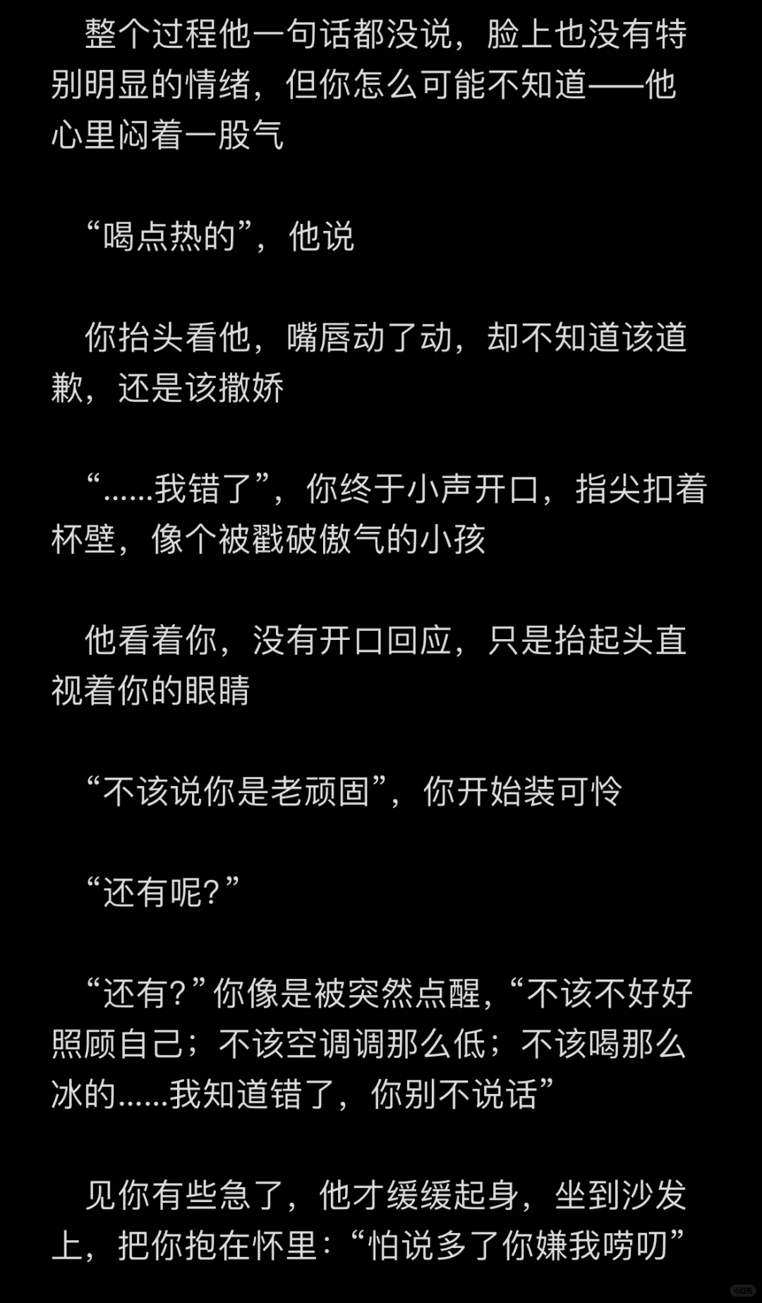 年上｜当你空调开得太低