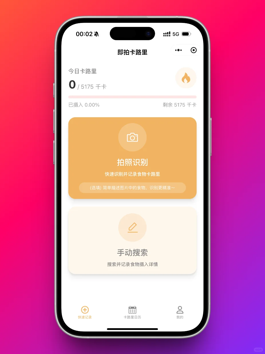 巨实用的免费微信小程序