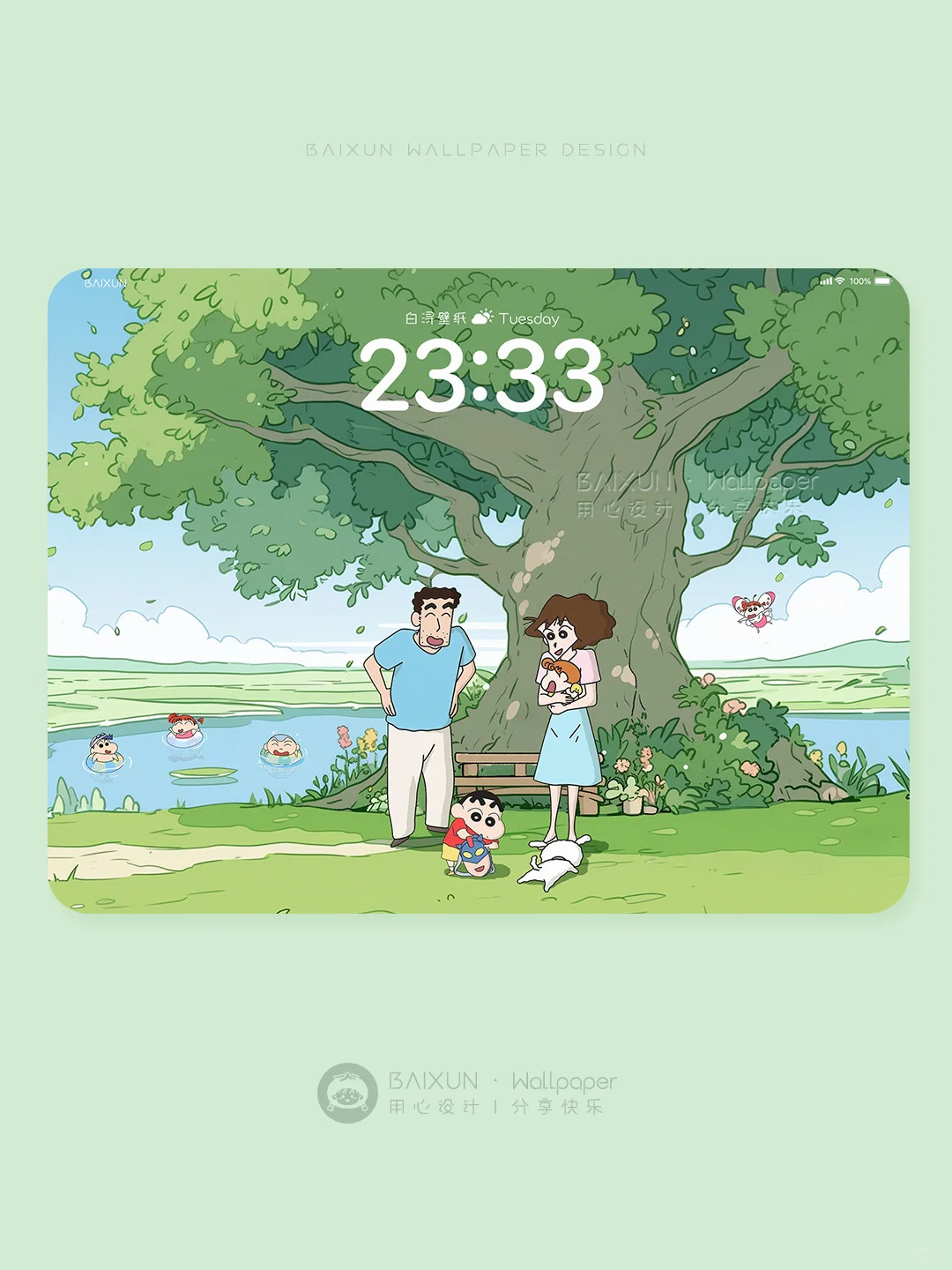 🍃树下の夏天·蜡笔小新治愈平板壁纸丨520