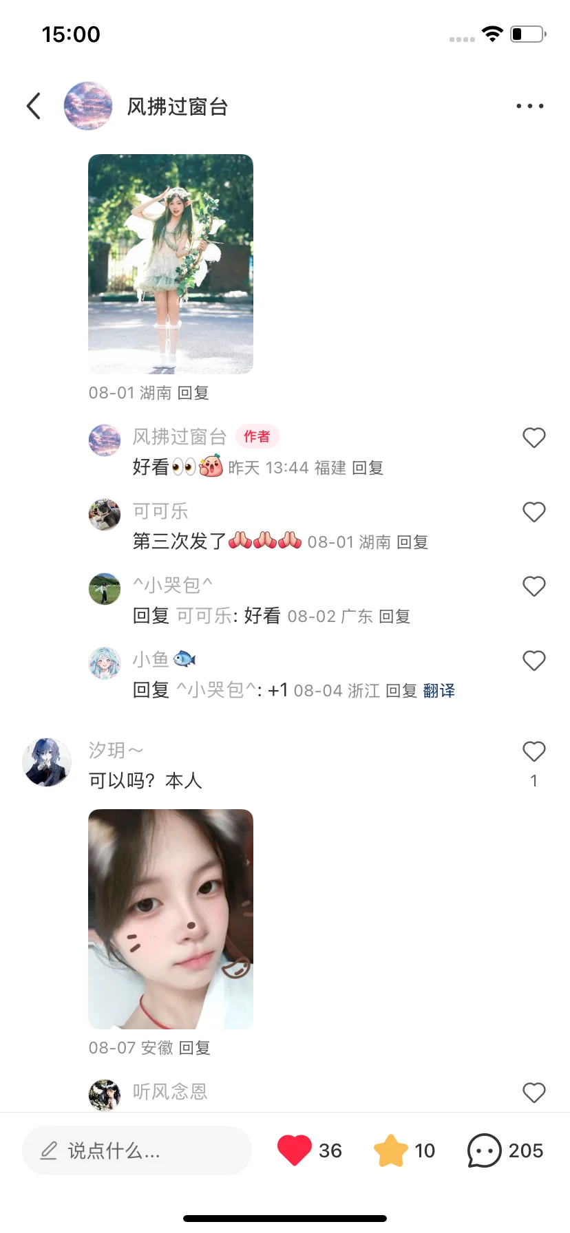 这个女孩绝美啊啊啊！！！