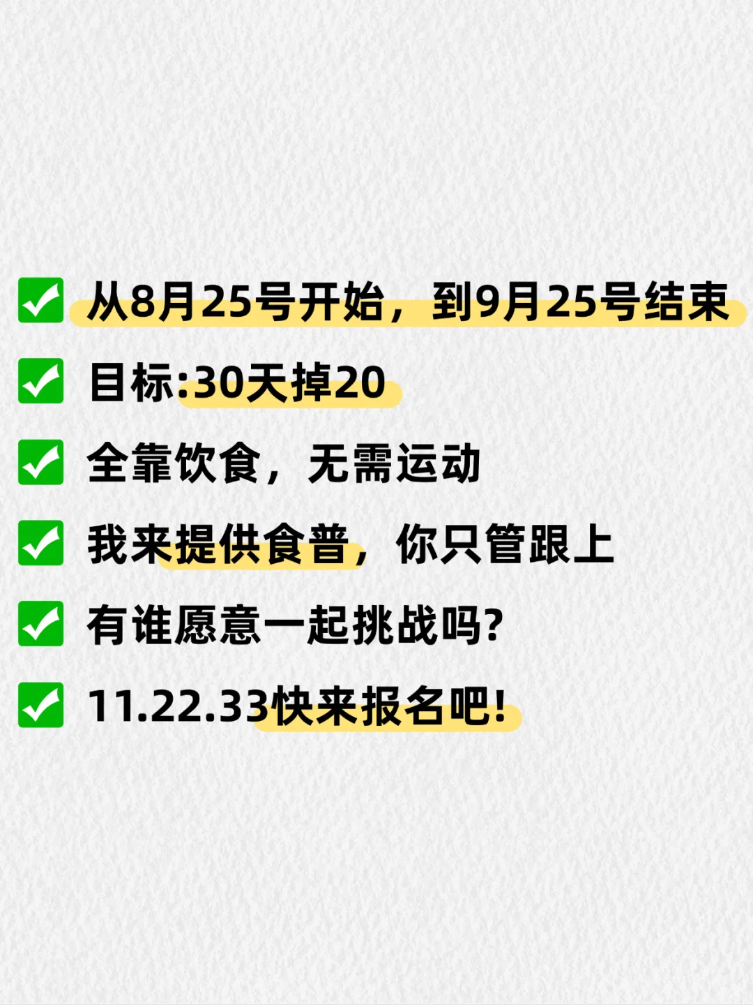 体脂率下降的小技巧🔥