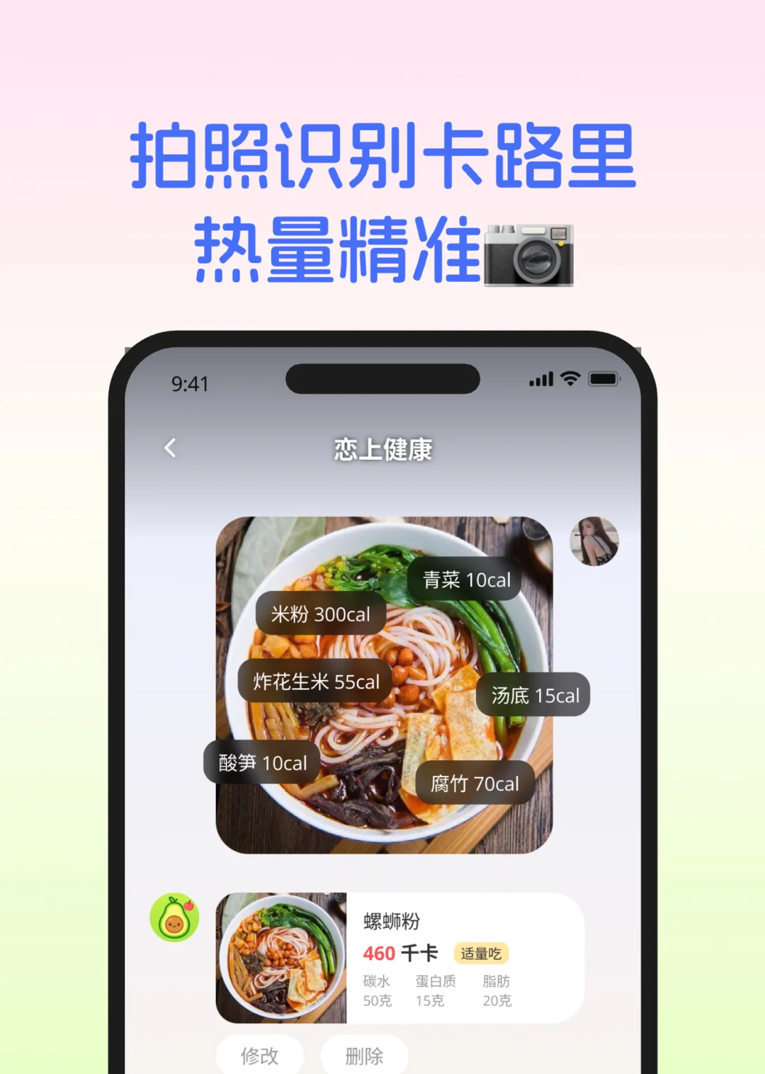 梦女宝宝们的减肥神器来了