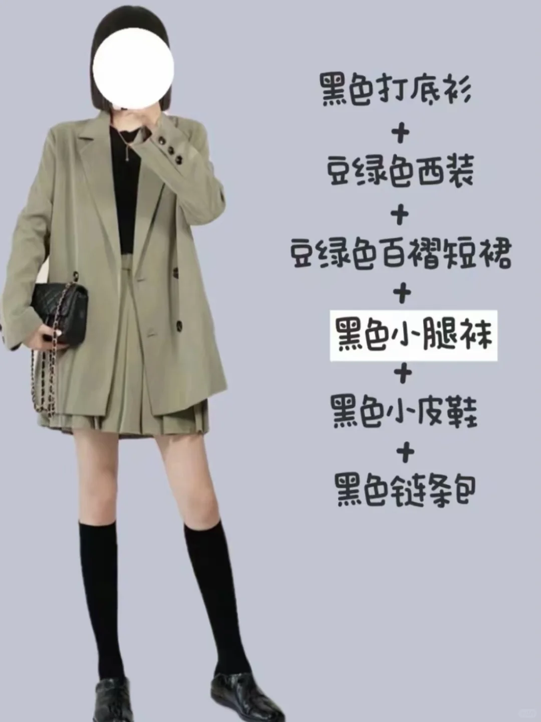 小腿袜万能搭法｜秒变腿精！👢💥