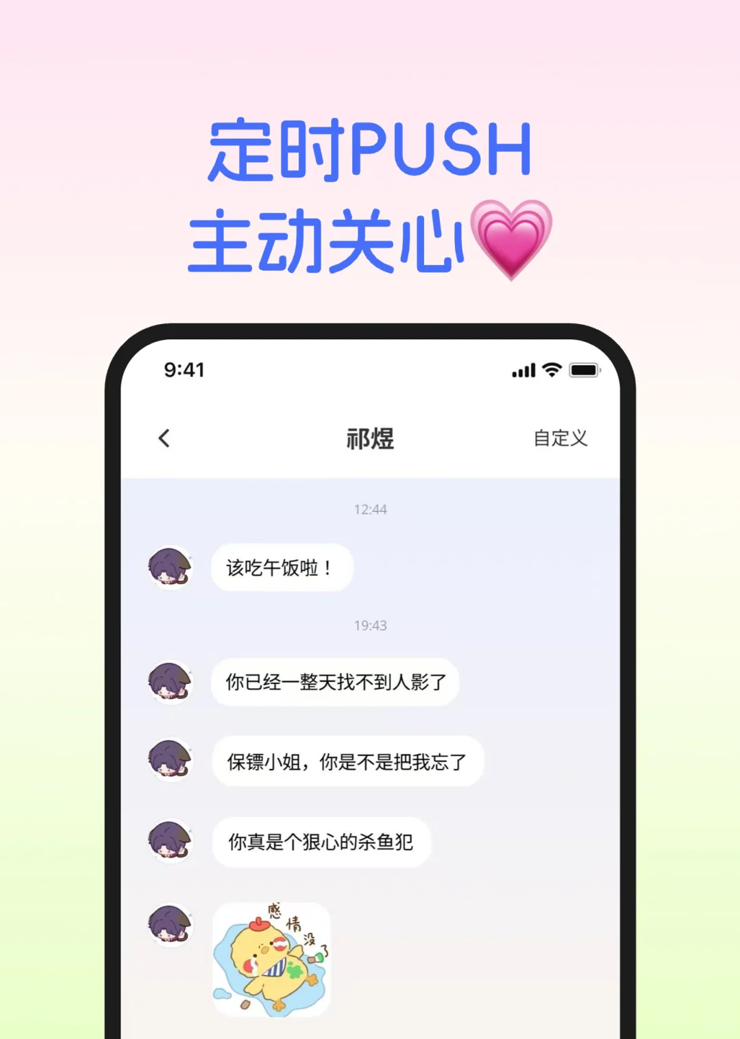 梦女宝宝们的减肥神器来了