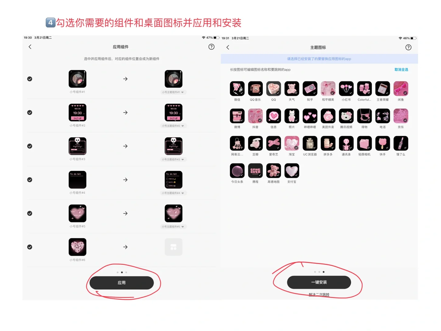 iPad桌面分享｜含教程