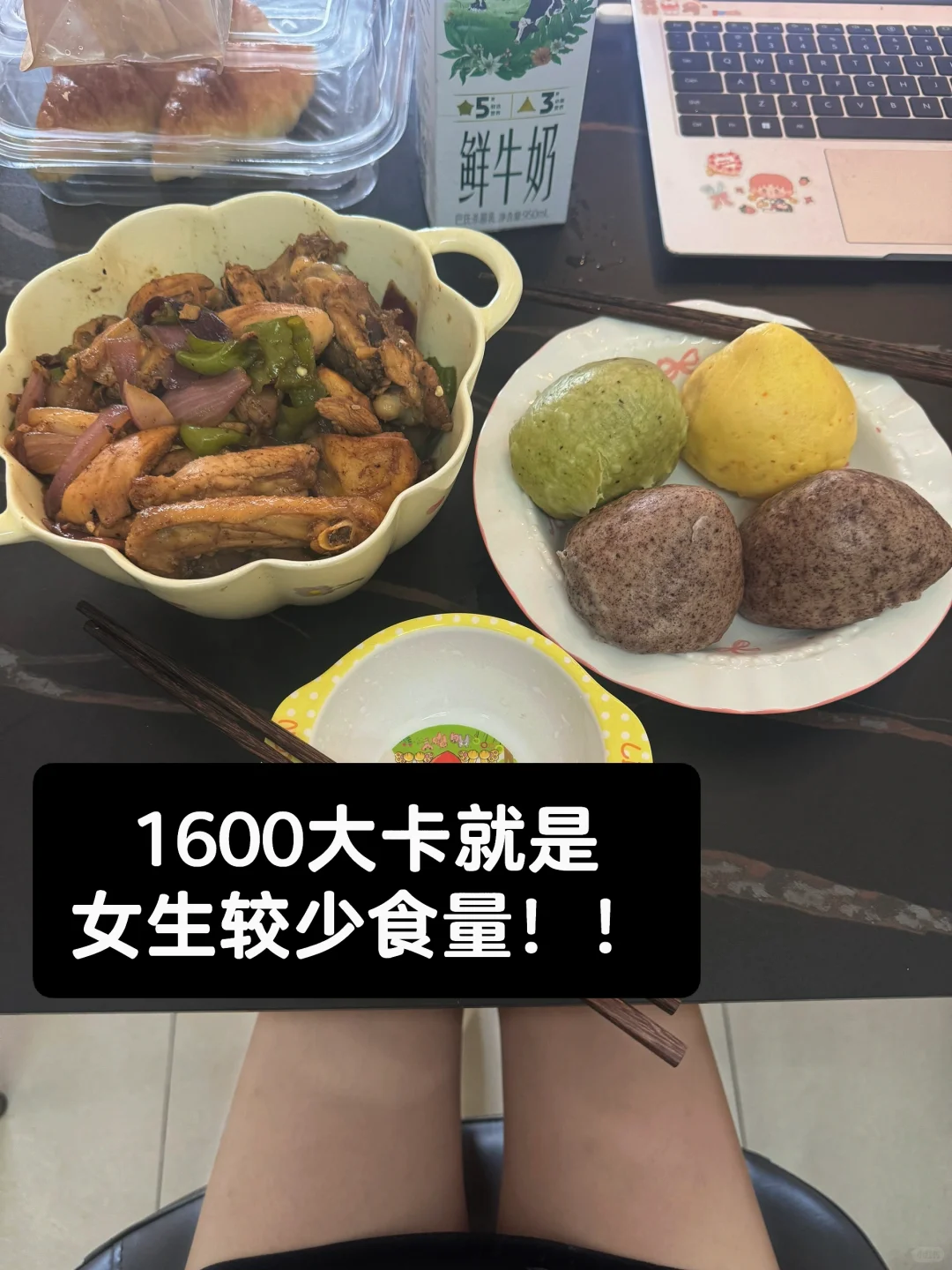 163 78一日1650kcal｜好好吃饭越吃越瘦