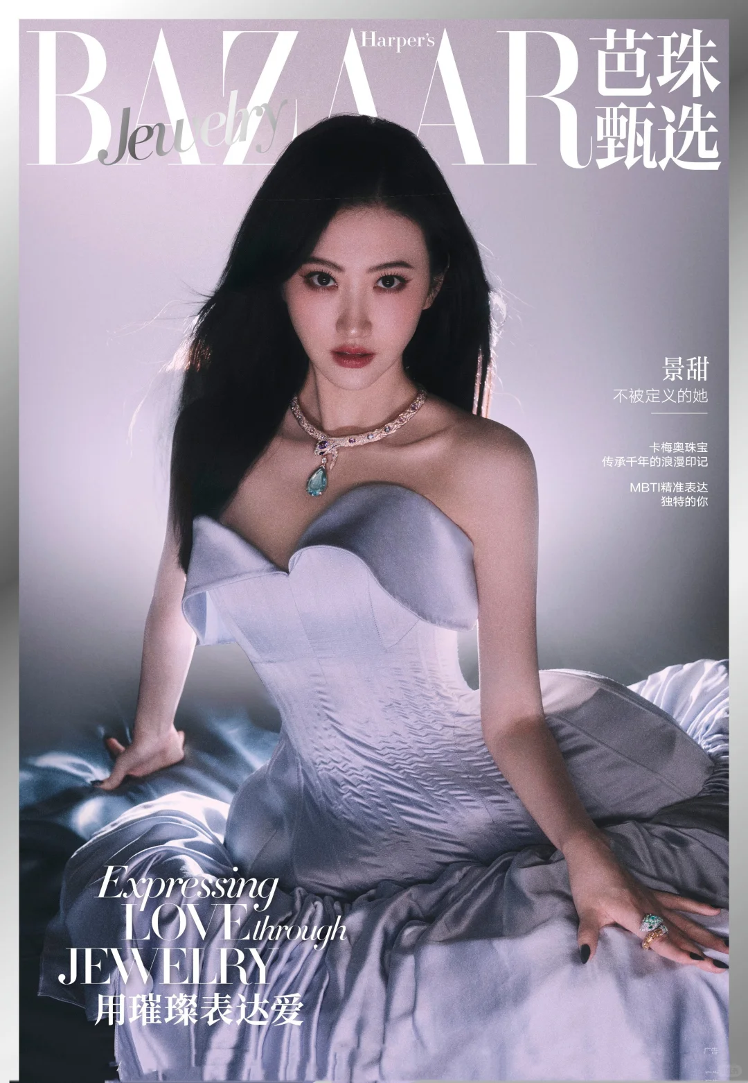 景甜｜V领抹胸礼裙，温柔灵动浪漫共舞