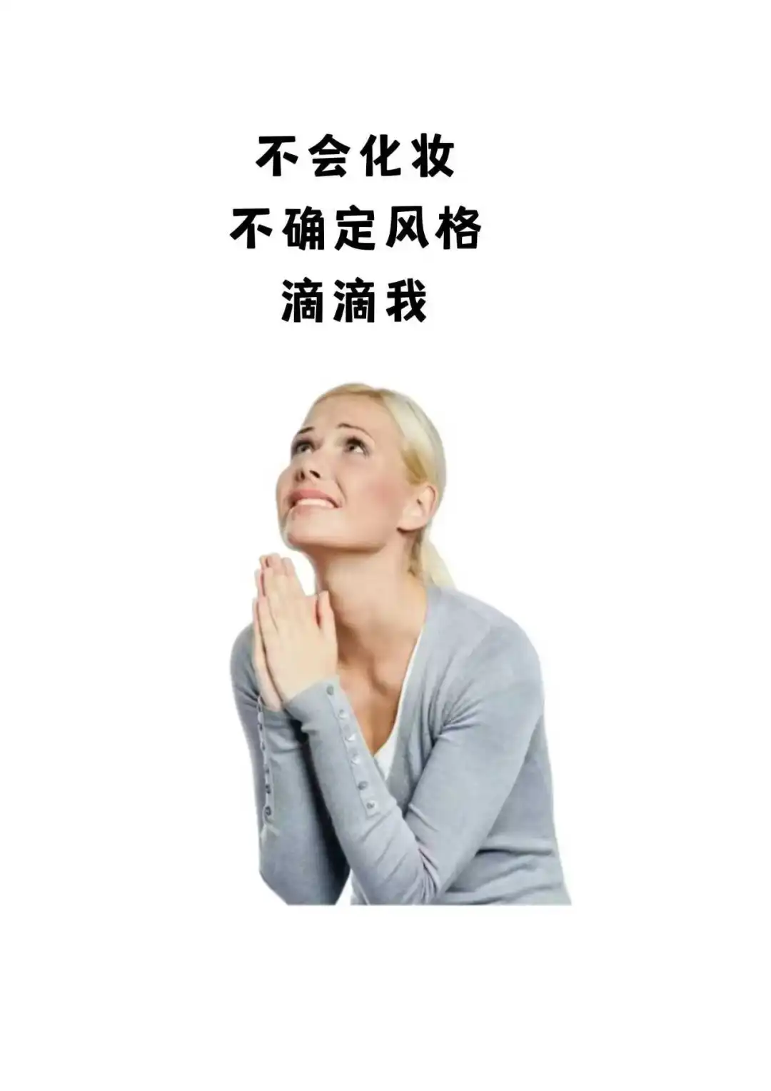感觉长脸的姐妹最美的就是妆后！