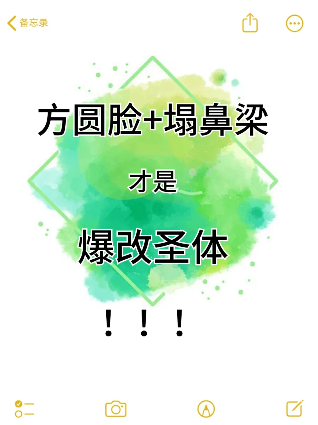 方圆脸也很美！寻88个方圆脸姐妹教化妆！