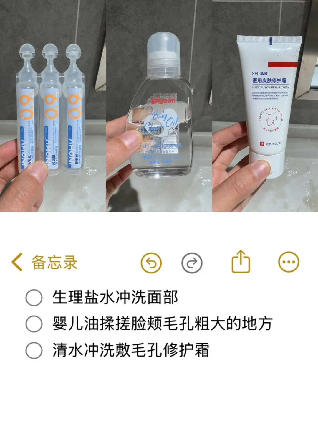 见证我的毛孔粗大到细腻皮肤
