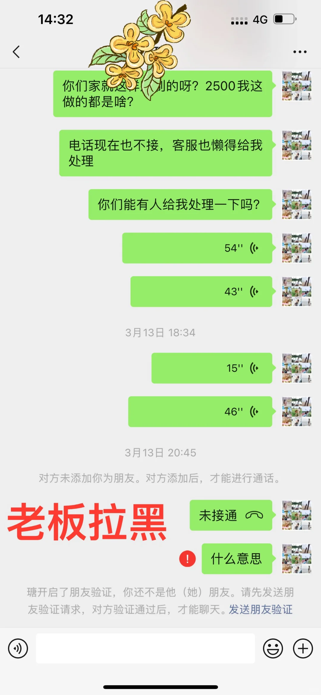 千万不要碰什么私人订制，你会变得不幸