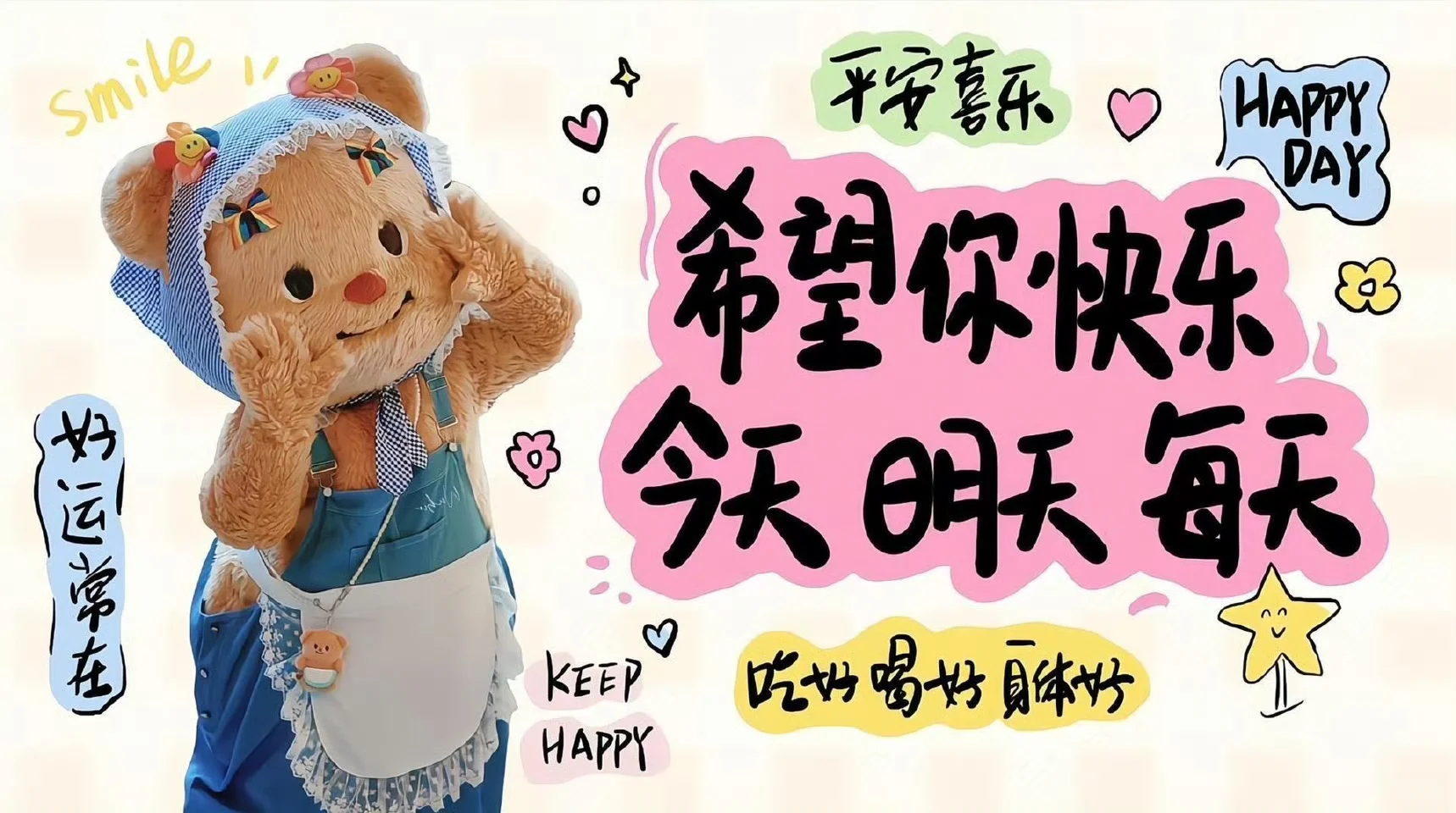 电脑壁纸丨快乐打工人丨高清图片