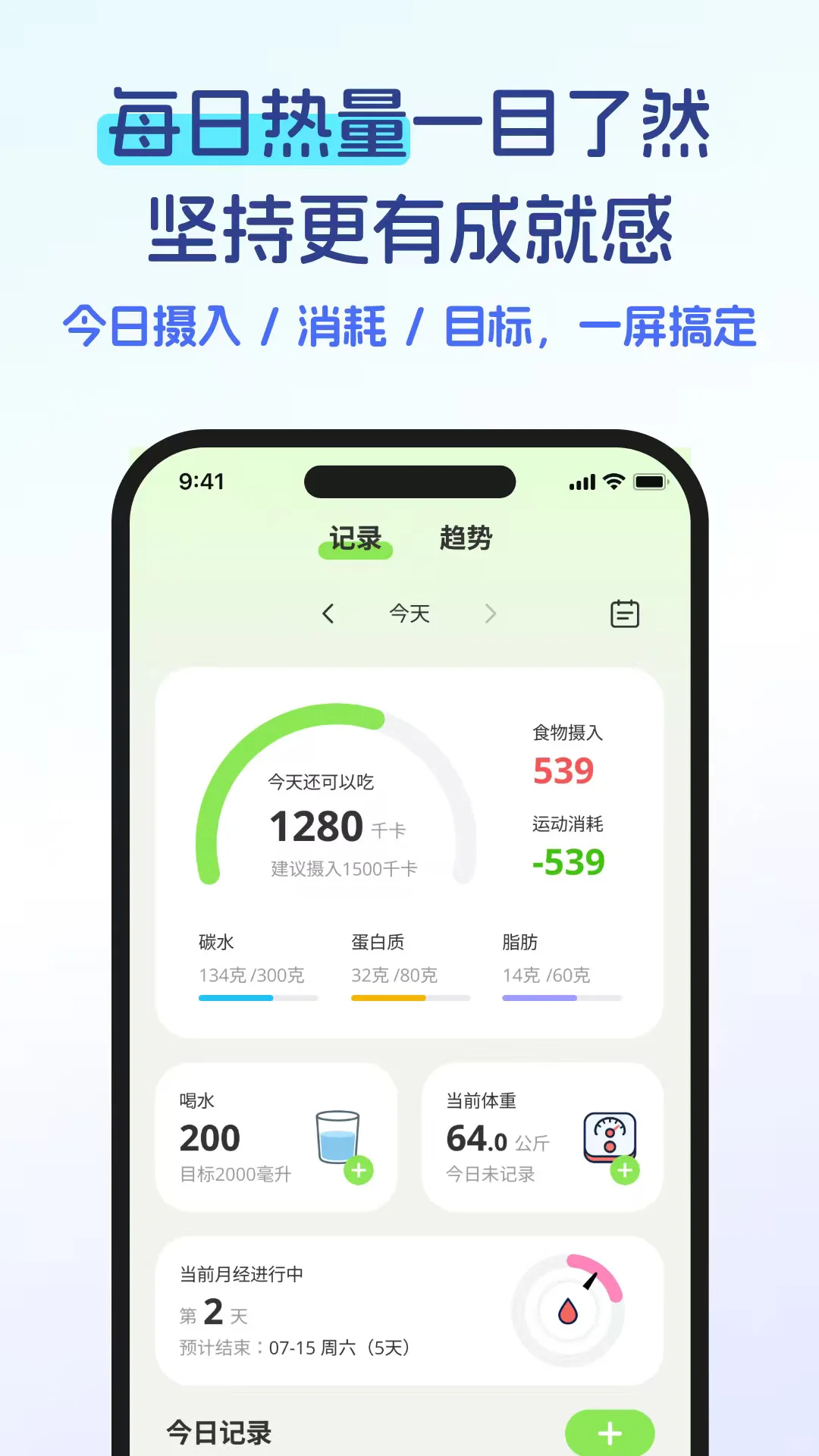 梦女宝宝们的减肥神器来了
