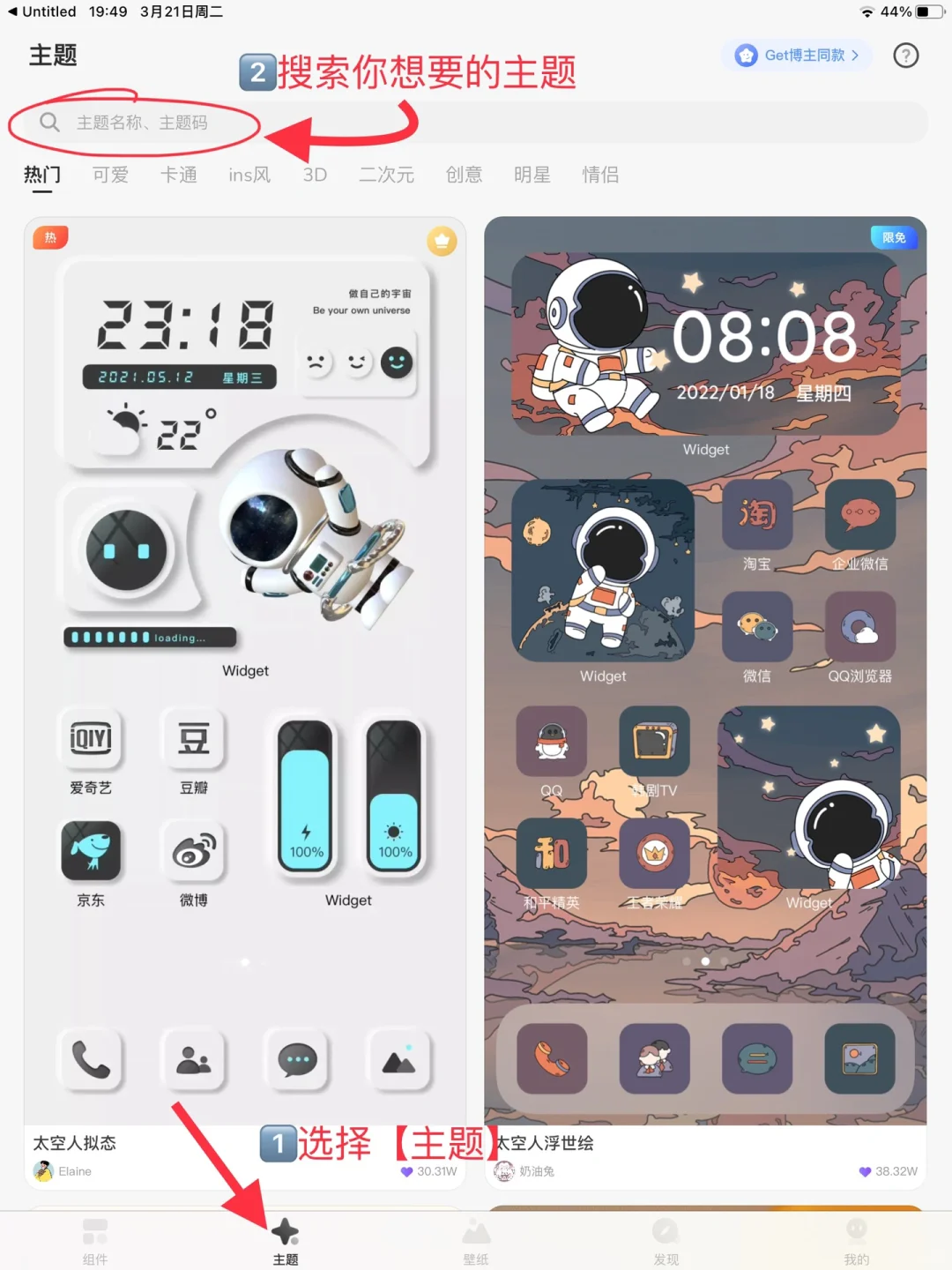 iPad桌面分享｜含教程