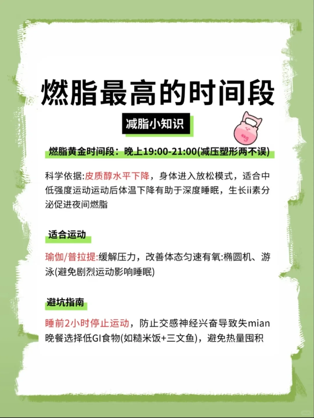 燃旨最高的三个时间段
