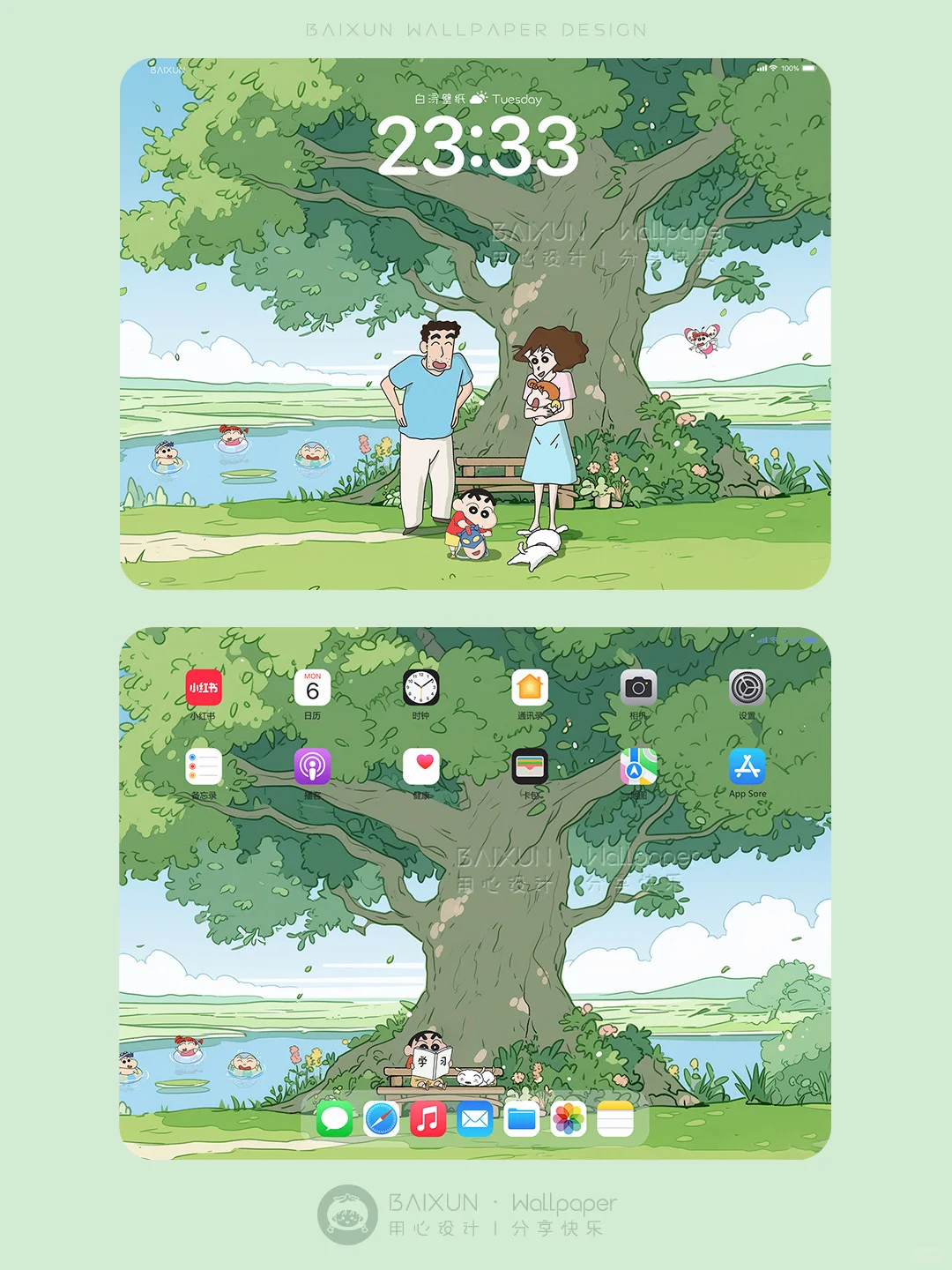 🍃树下の夏天·蜡笔小新治愈平板壁纸丨520