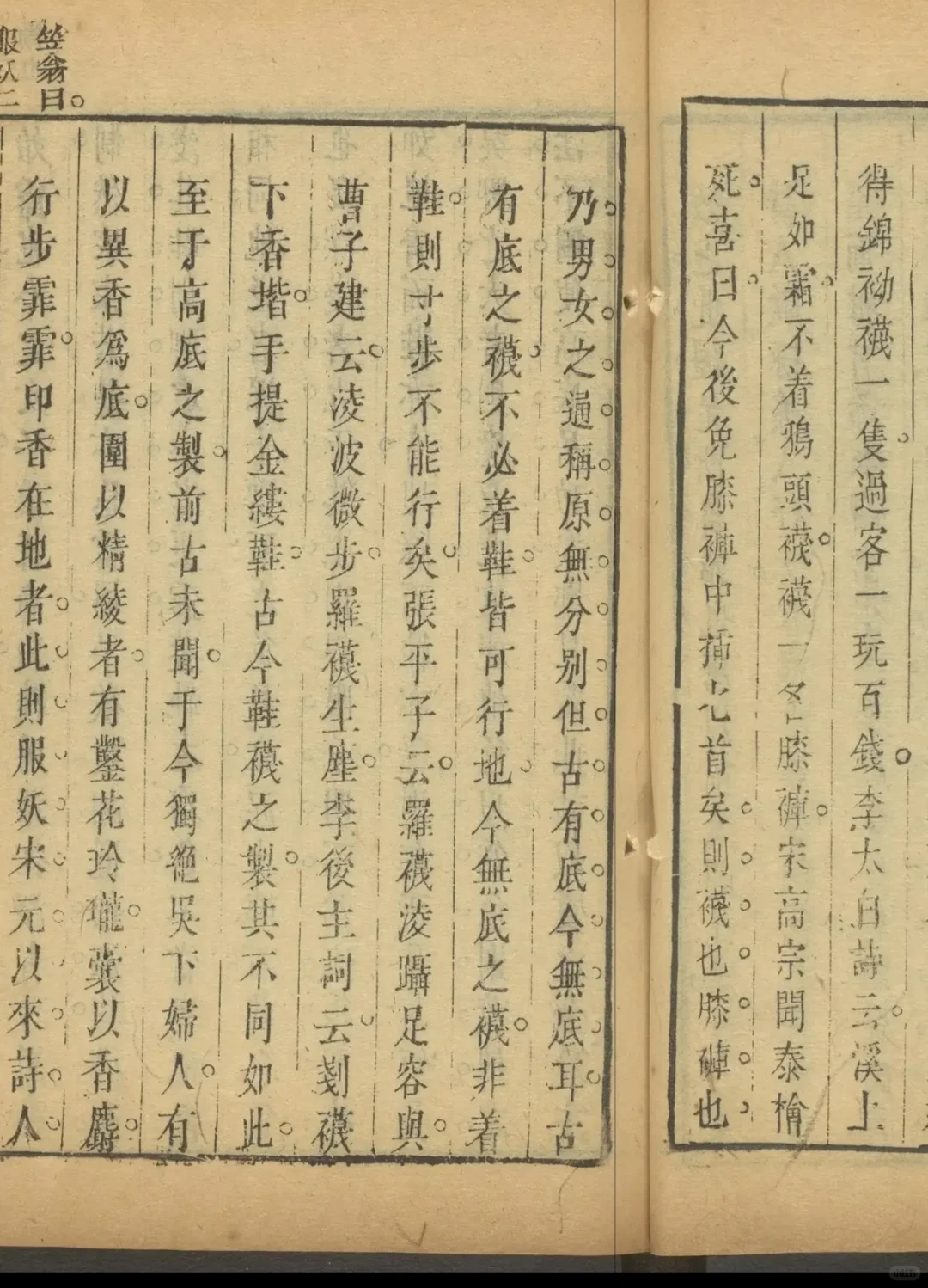 膝裤，古代的时尚小腿袜