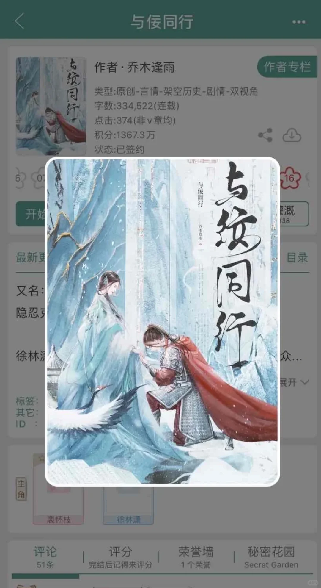 我将永远拥护钓系女主！！