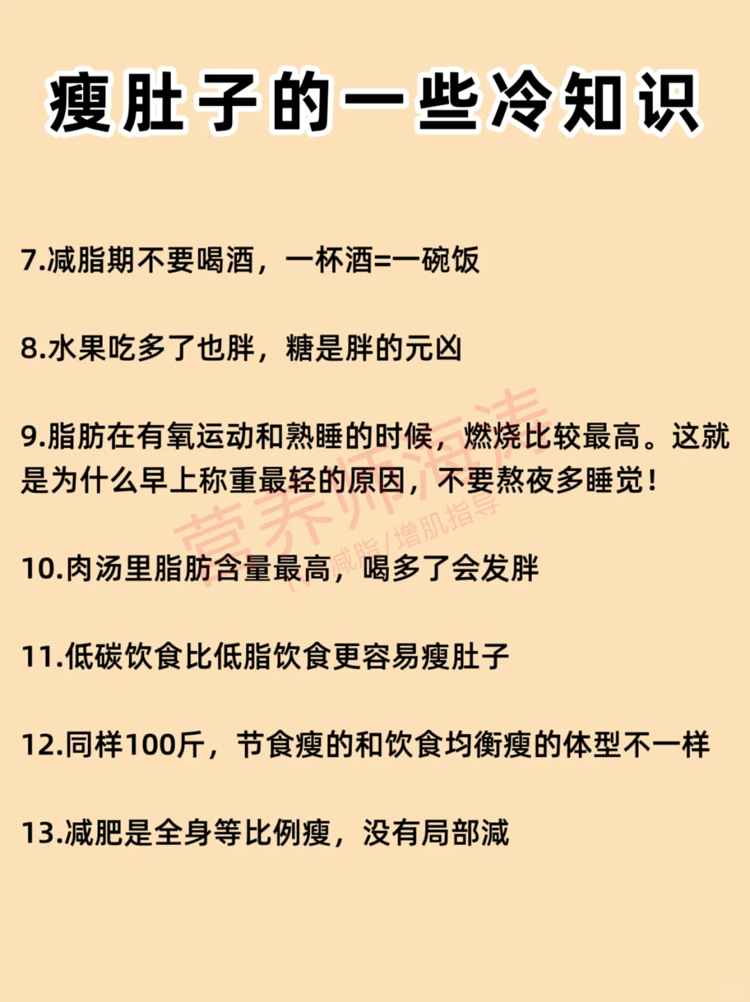 🔥肚子逐渐缩小的小习惯，你都知道吗？