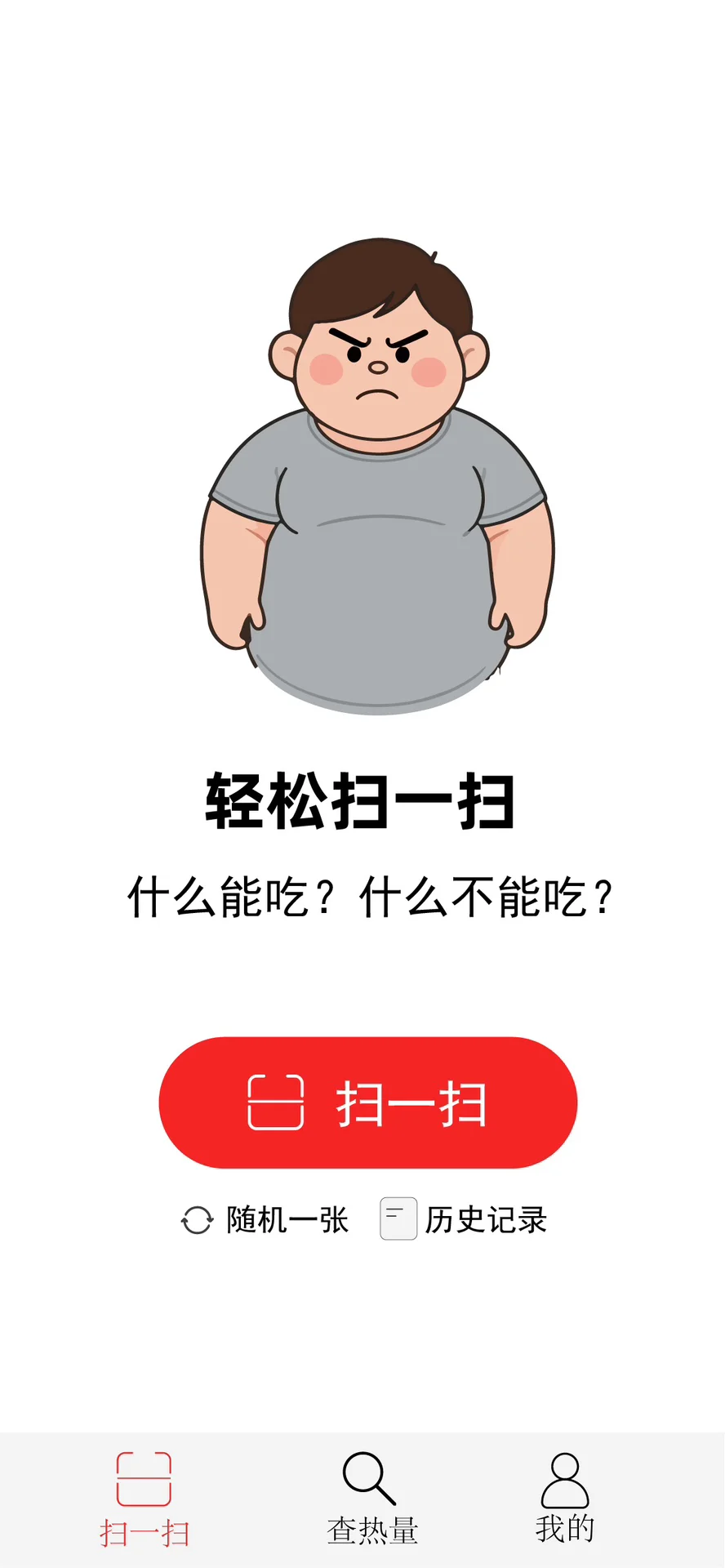 信女许愿！每天都会瘦！