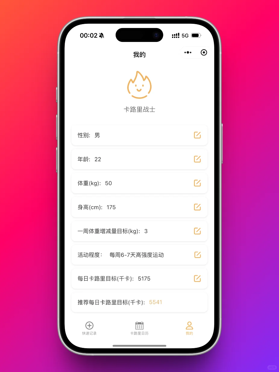 巨实用的免费微信小程序