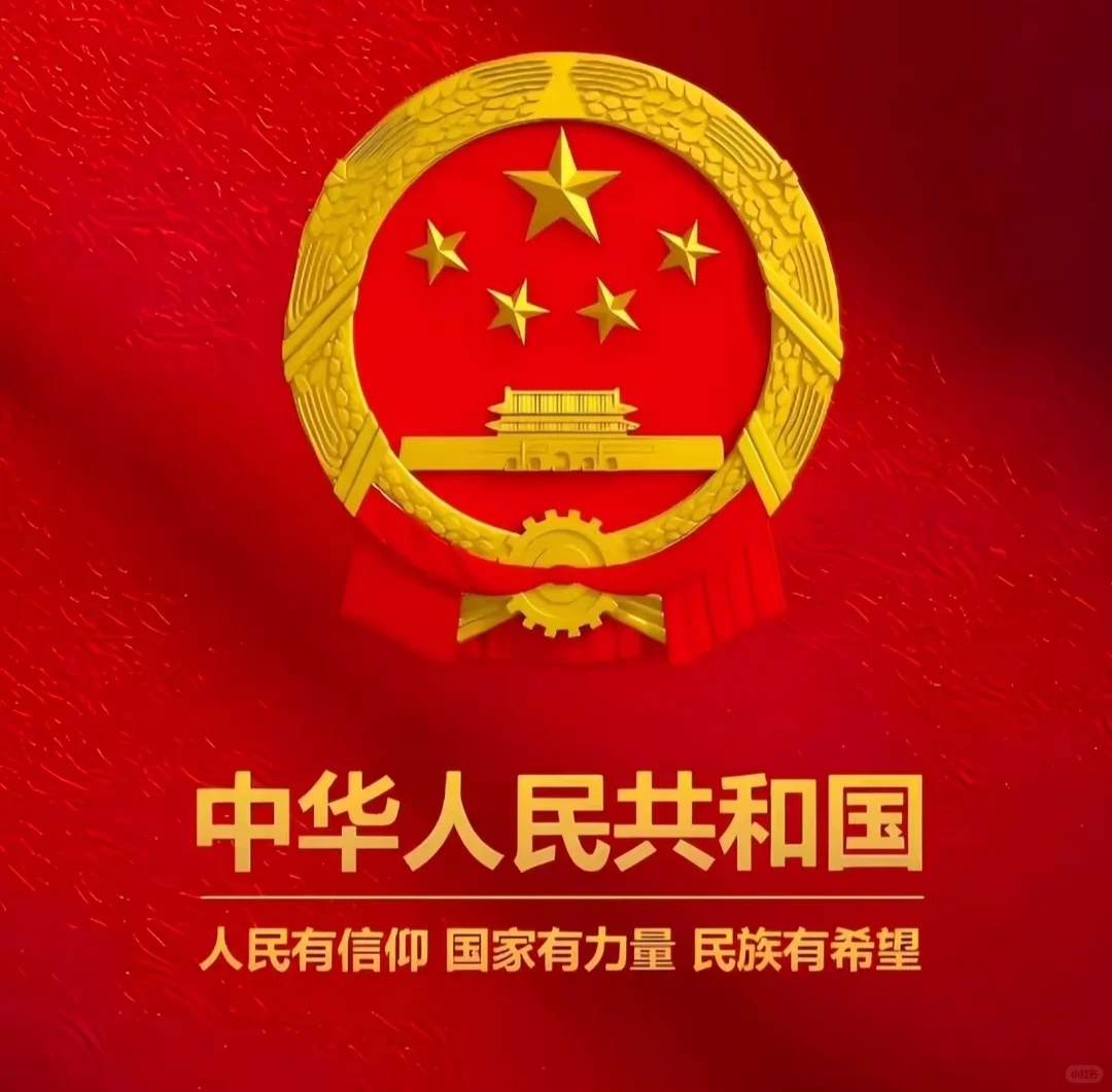 𝙎𝙝𝙖𝙧𝙚/国庆节背景图
