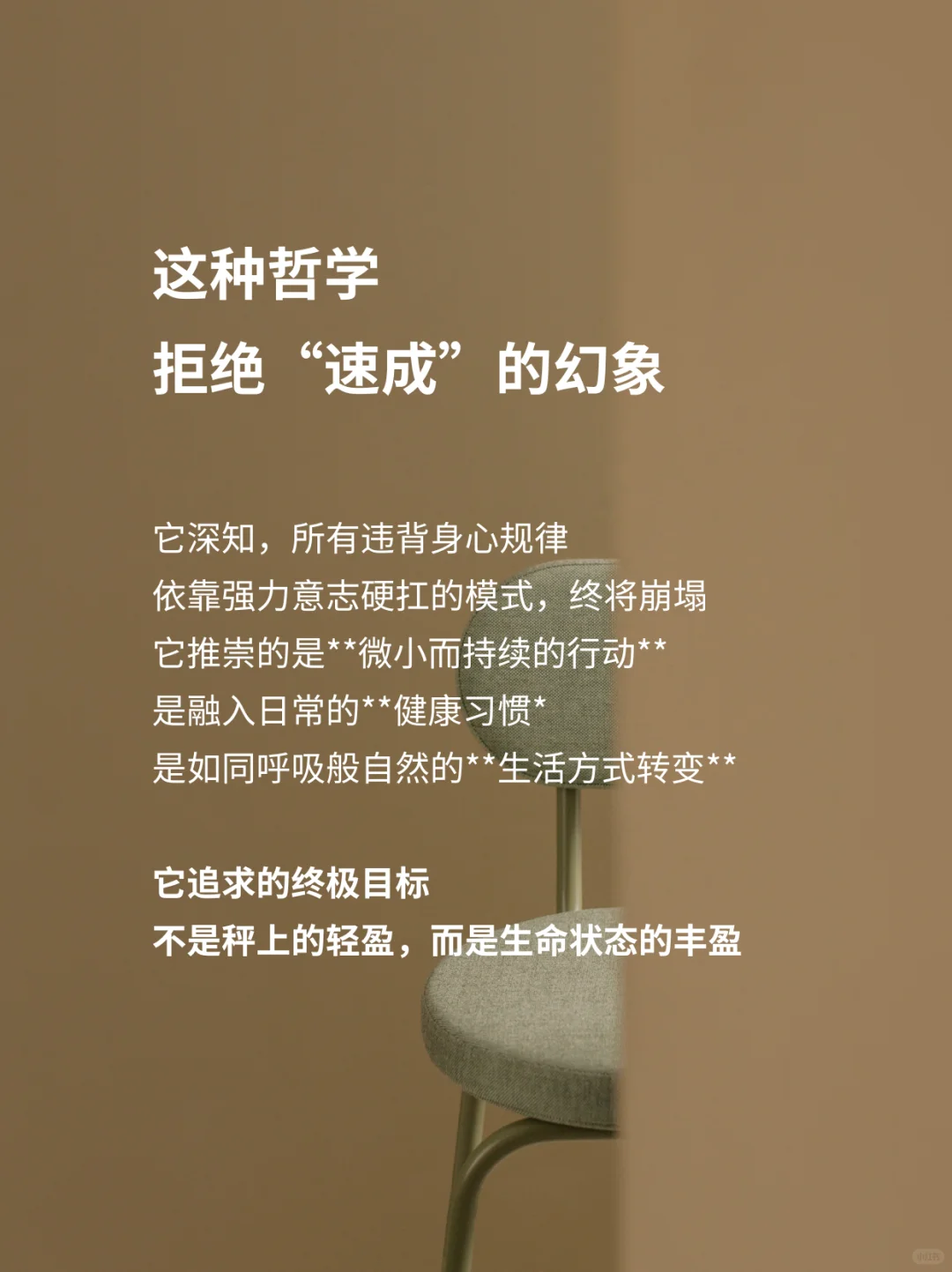 减肥，是一场身体与生命的温柔革命