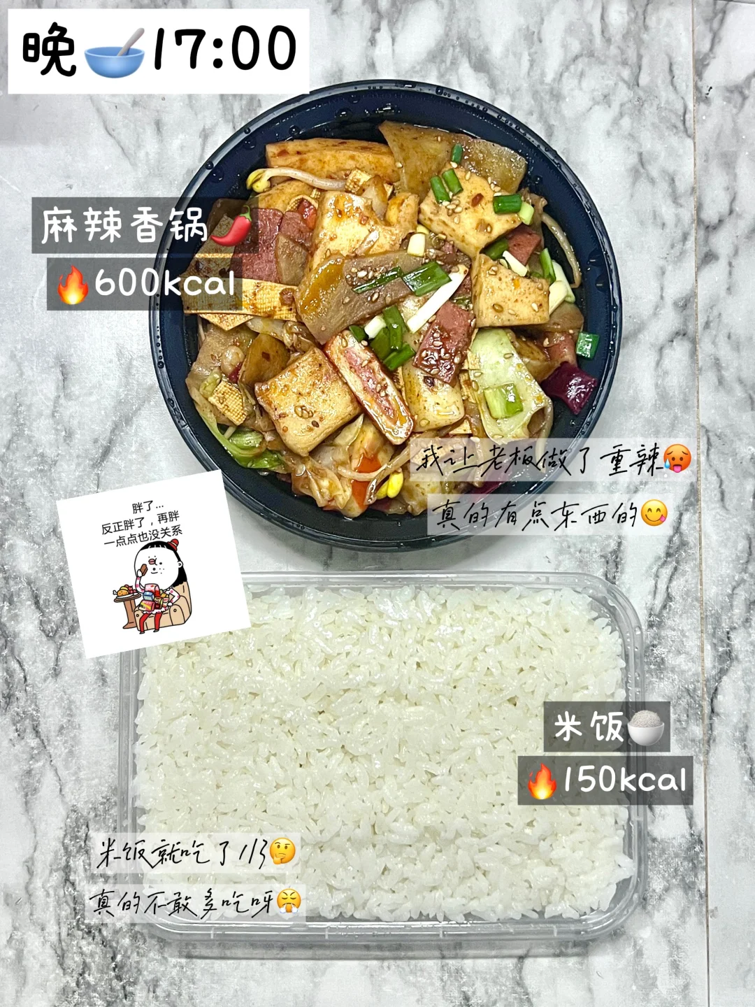 小基数女大在校维持体重的一天🔥1700kcal