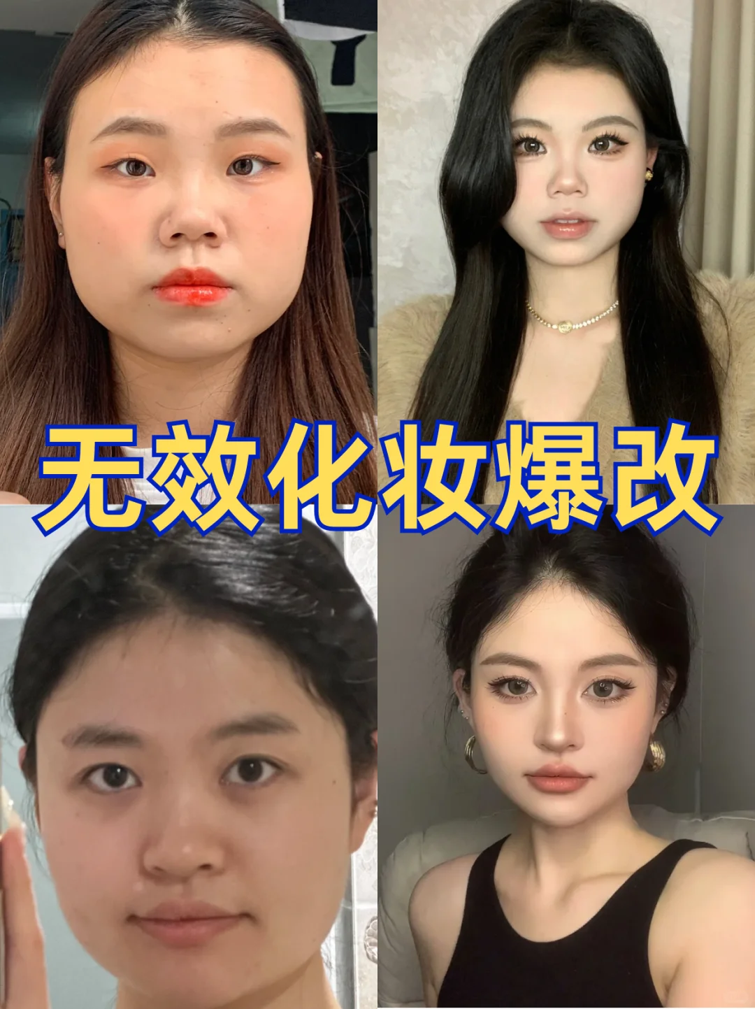 虽然方圆脸但很美！