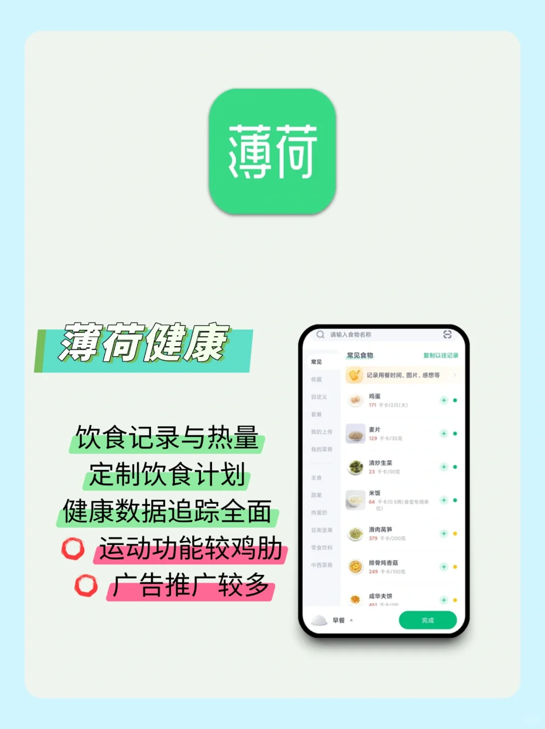 免费实用！6款减肥宝藏app推荐