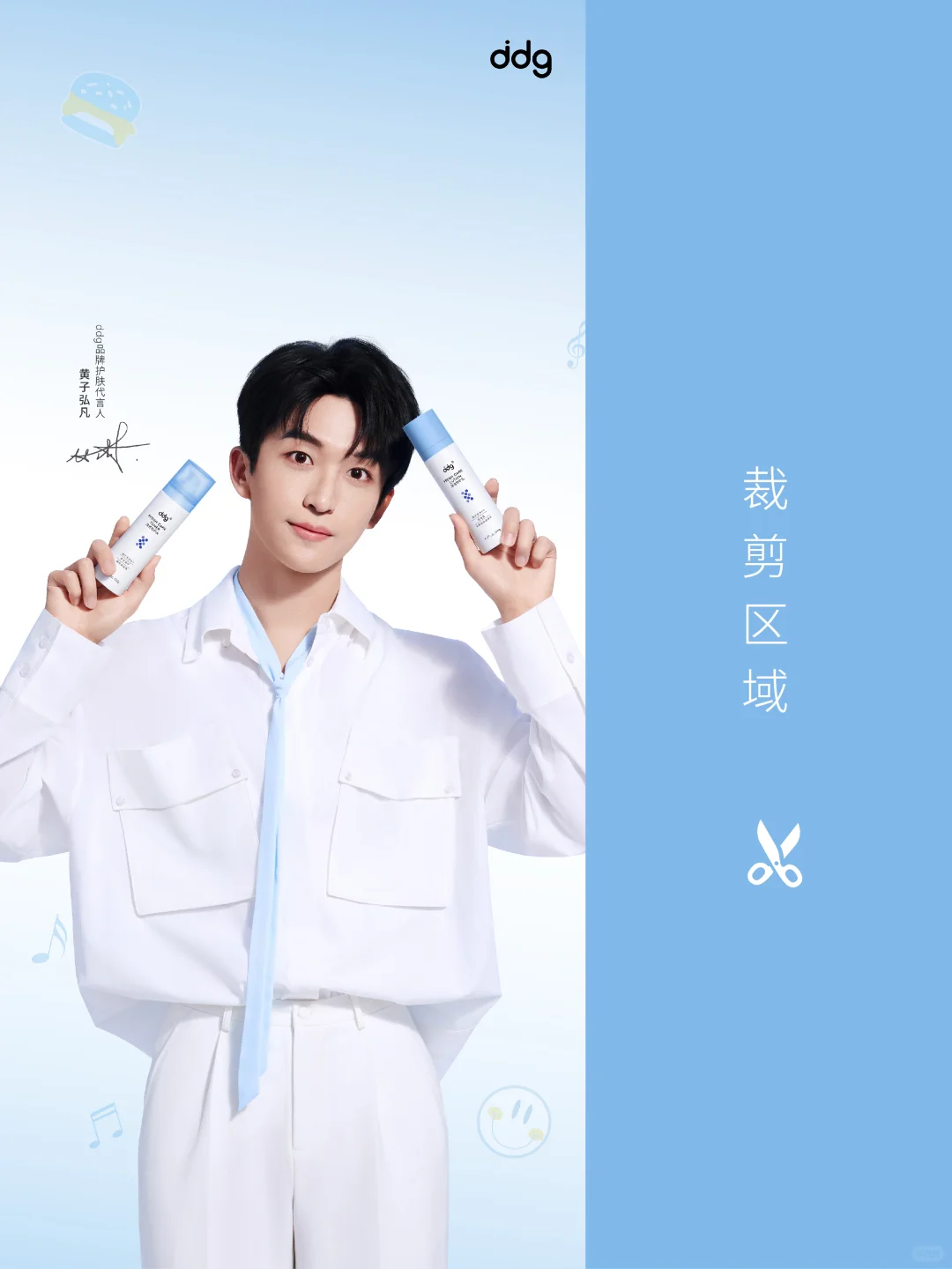 马上换‼️代言人黄子弘凡壁纸惊喜放送😍