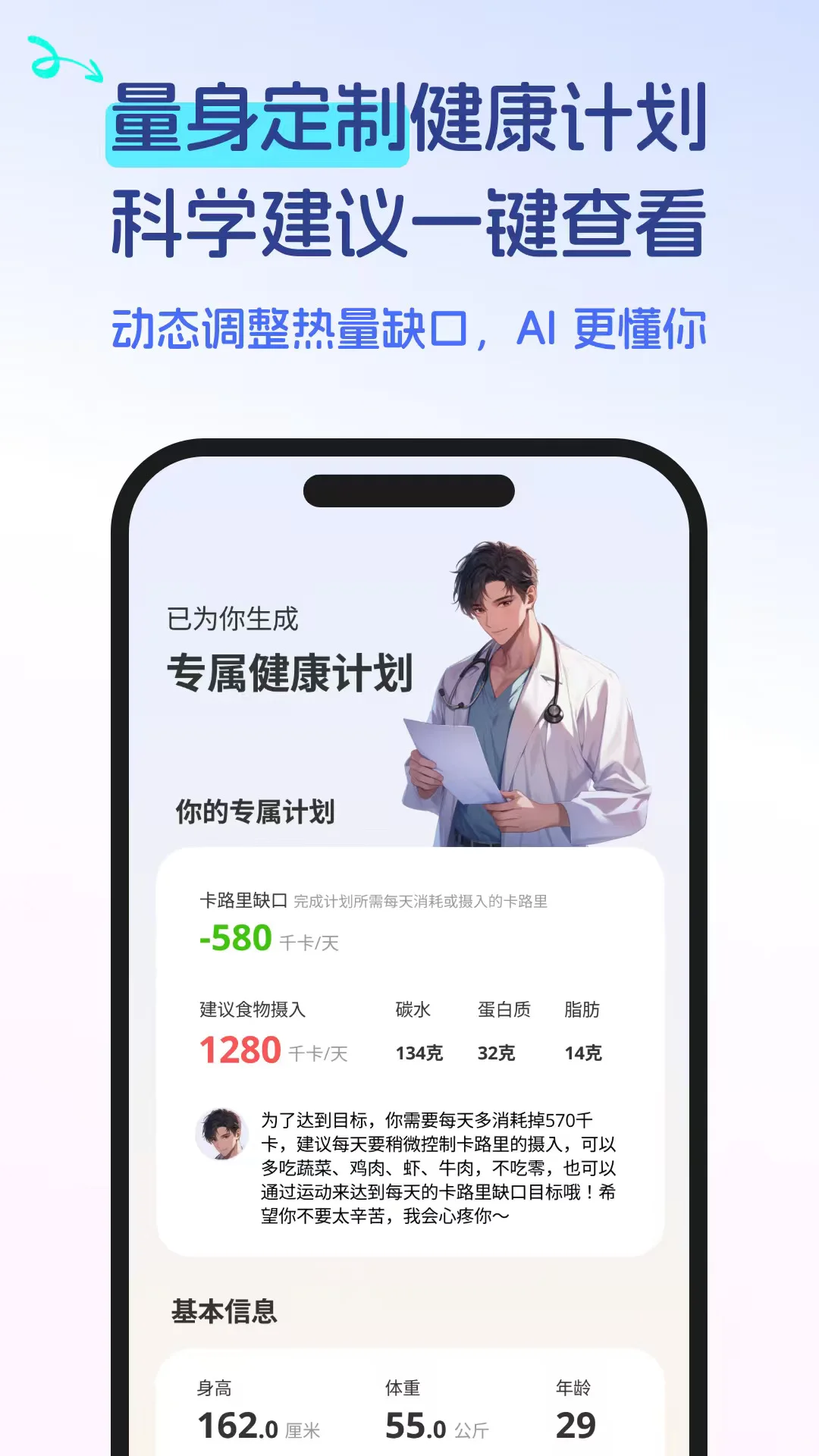 梦女宝宝们的减肥神器来了