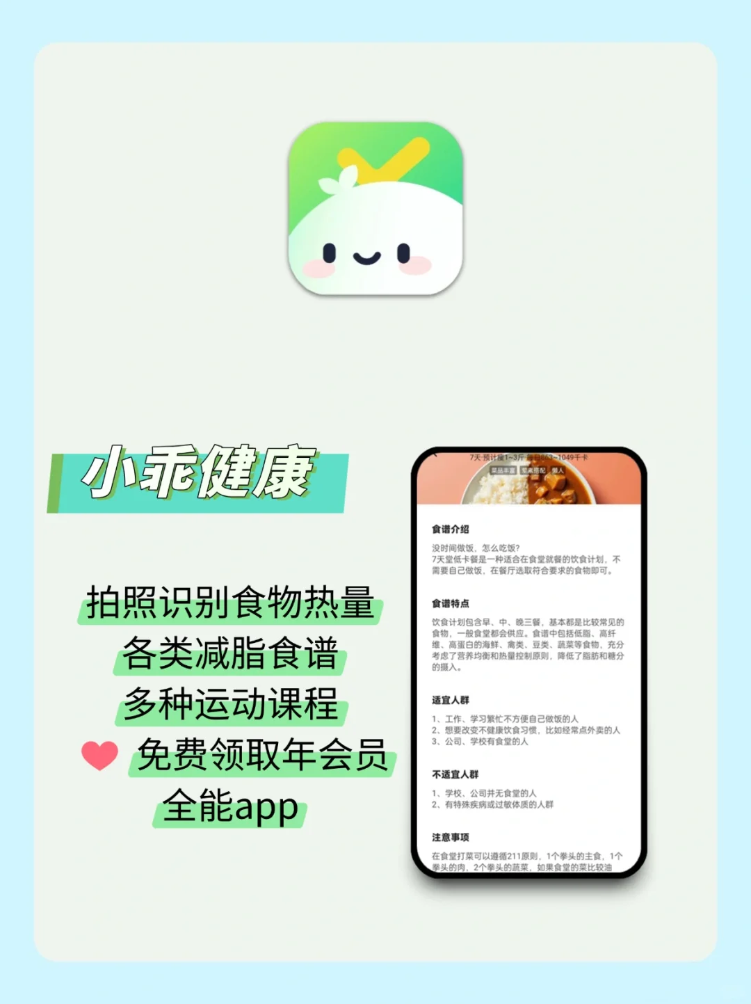 免费实用！6款减肥宝藏app推荐